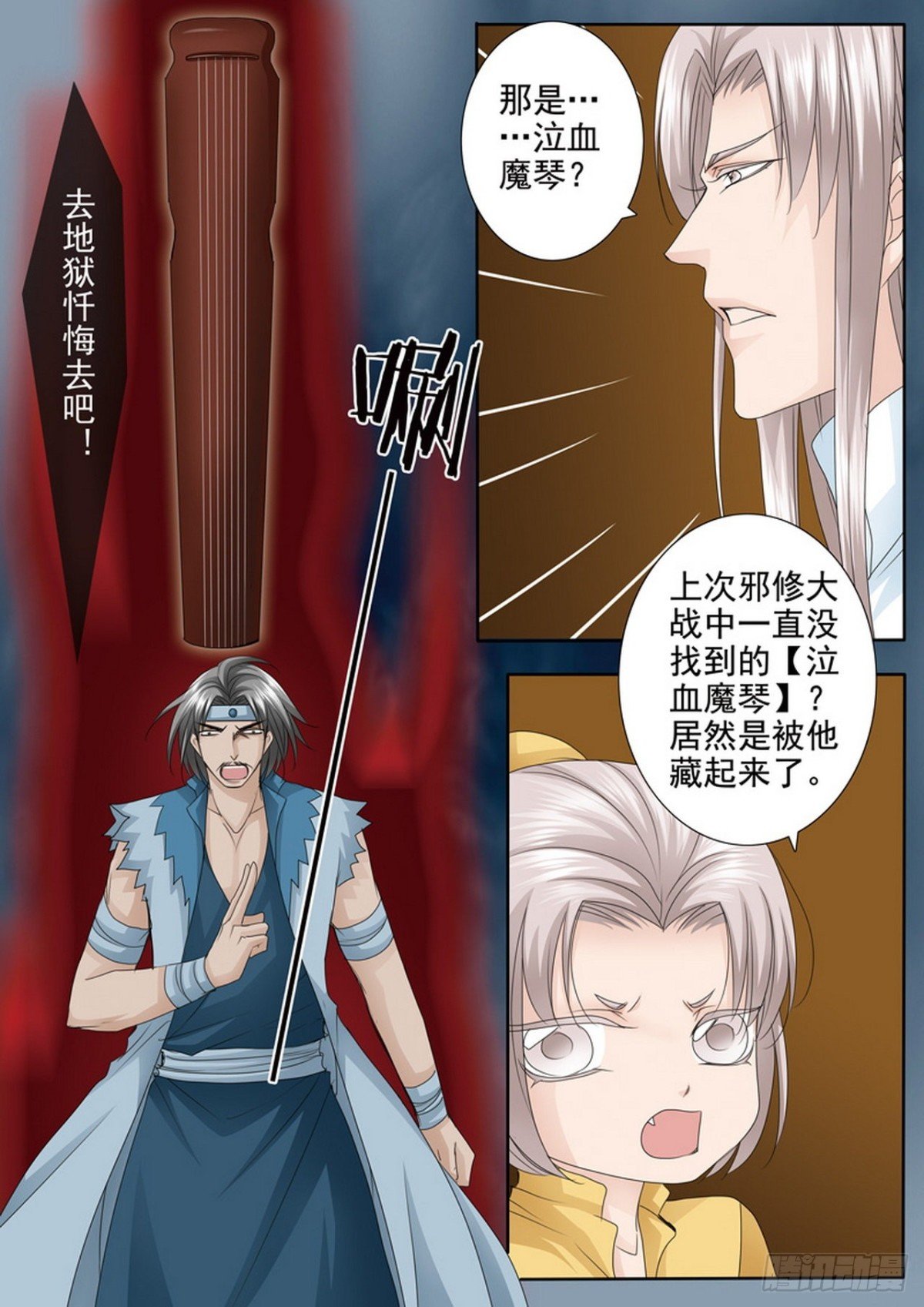 第536话