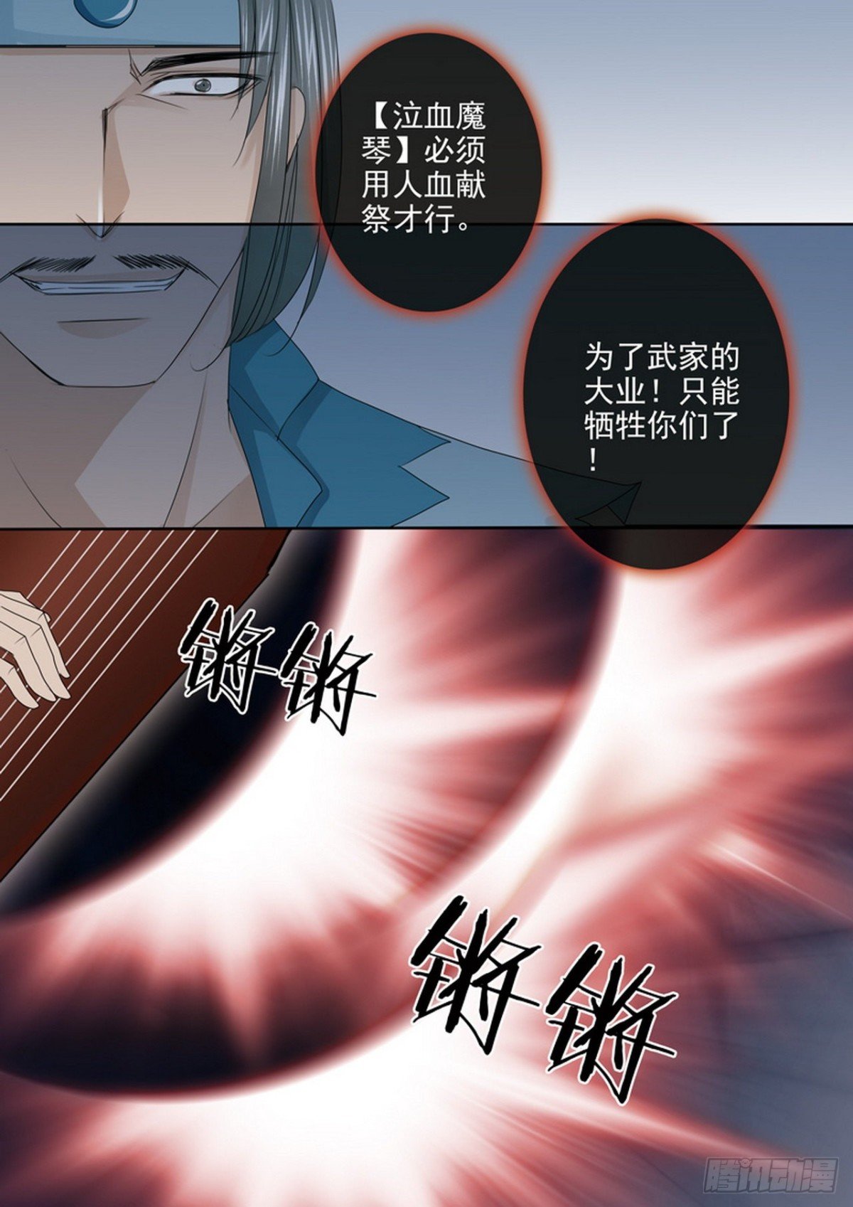 第536话