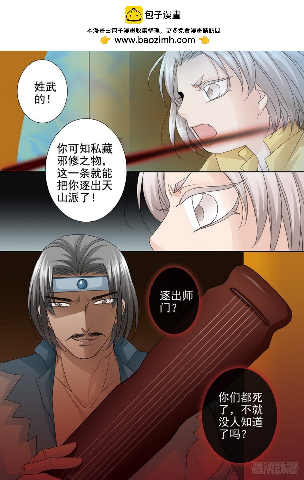 第536话