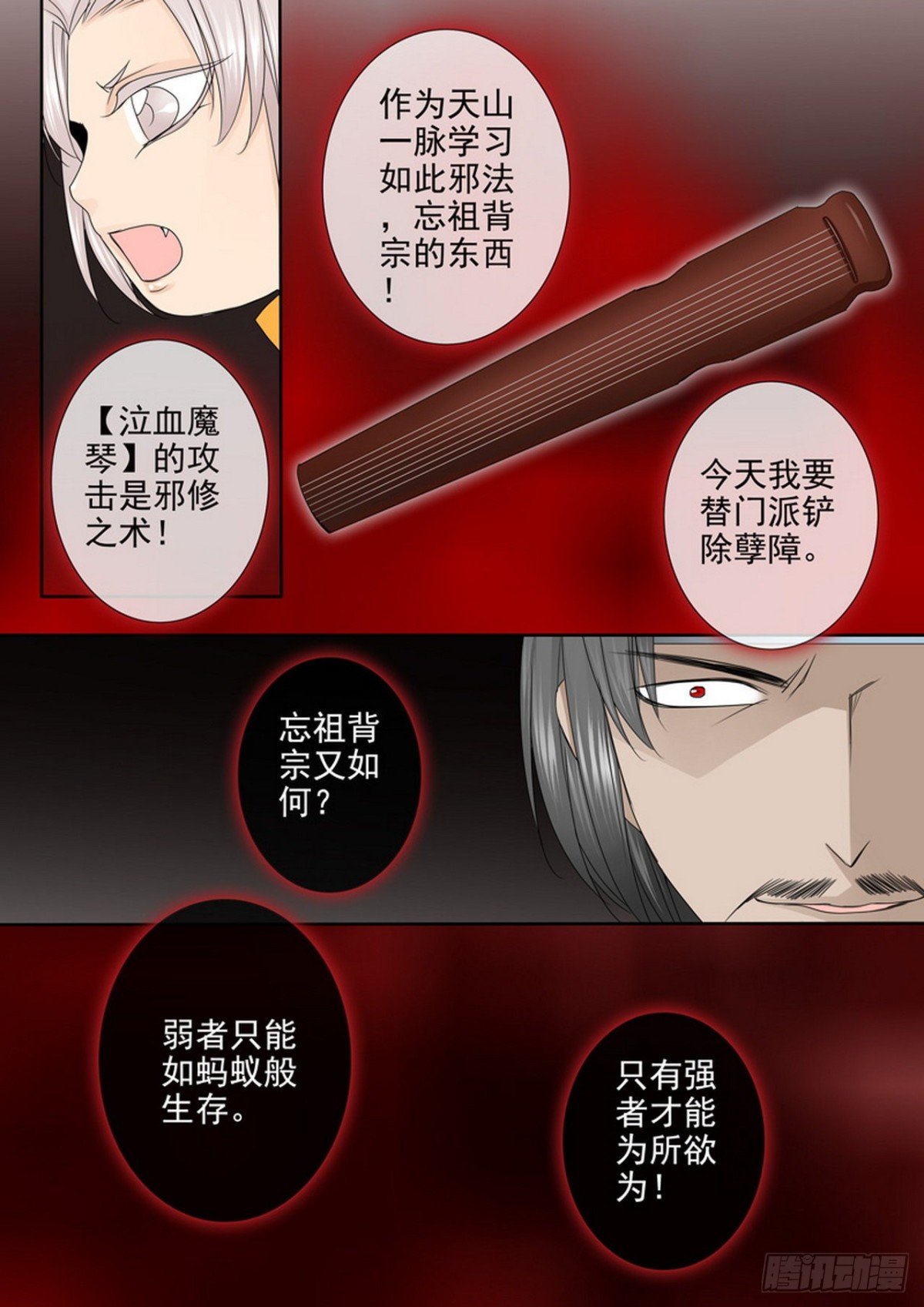 第537话