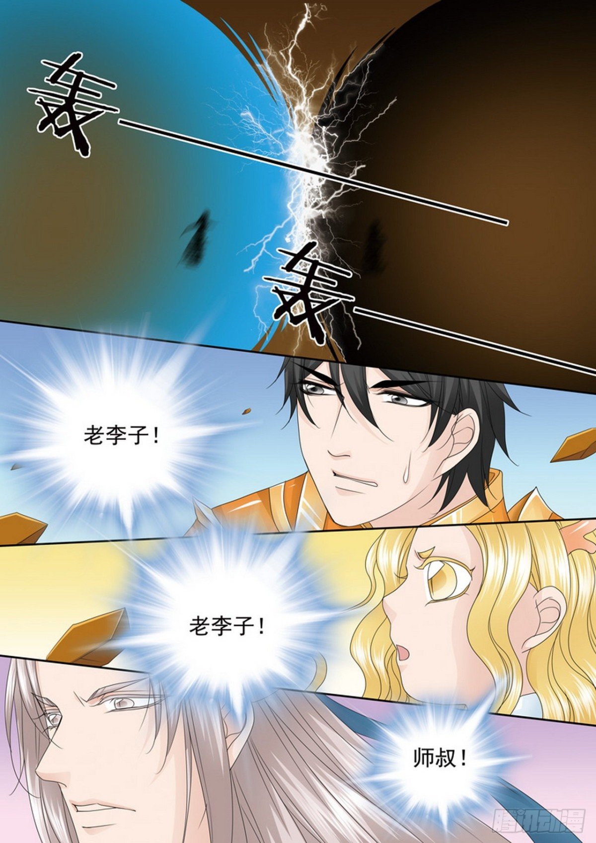 第537话