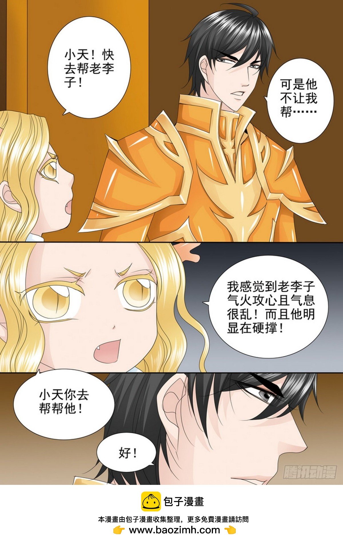 第537话