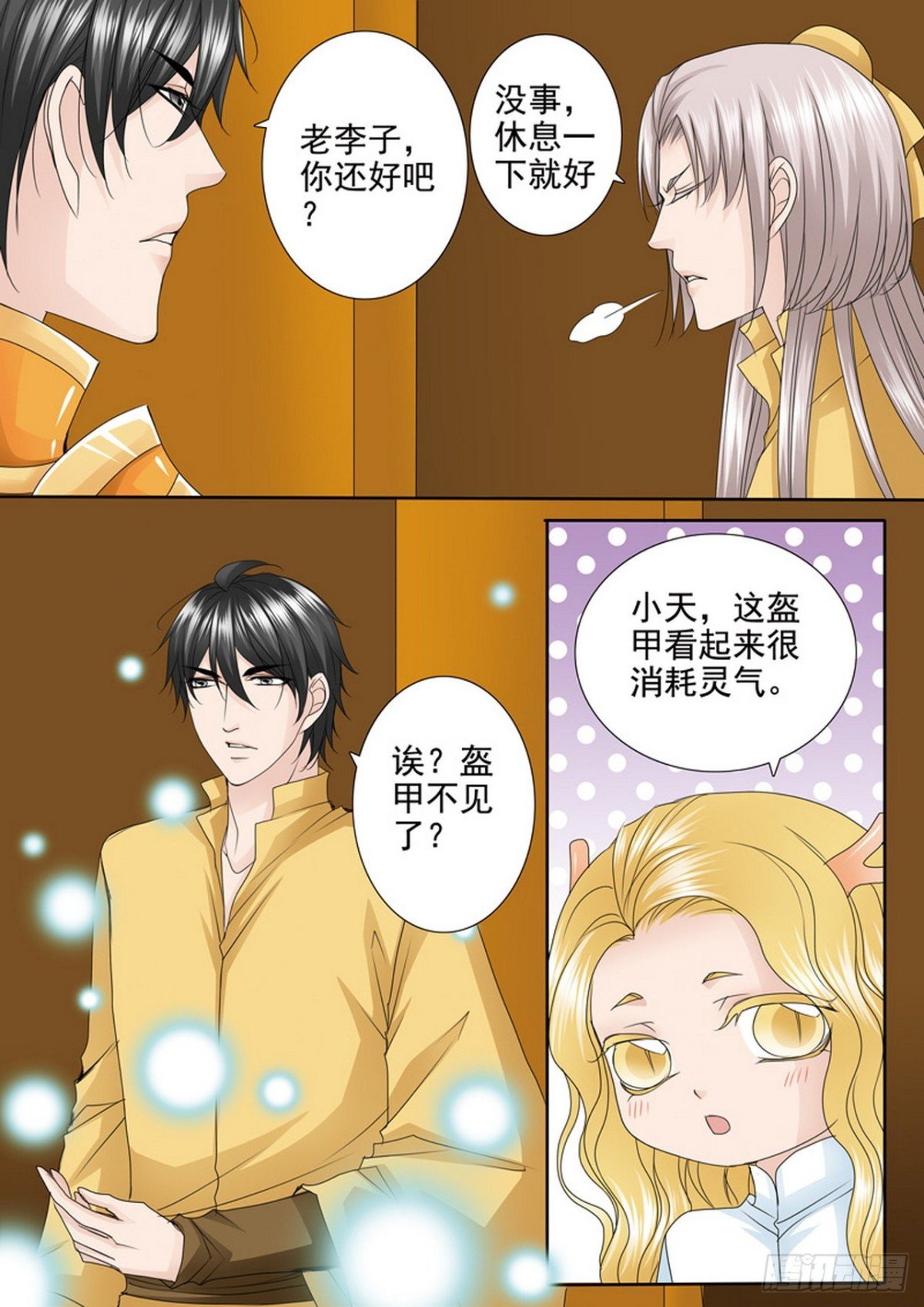 第539话