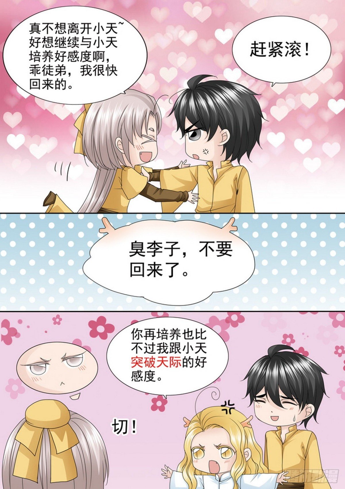 第539话
