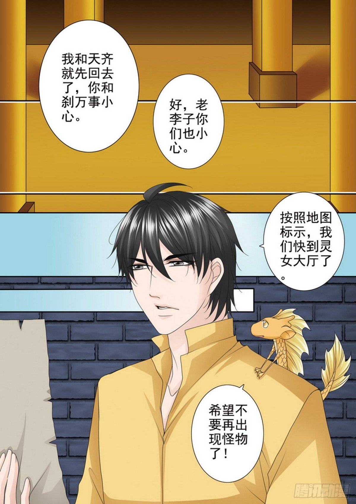 第539话