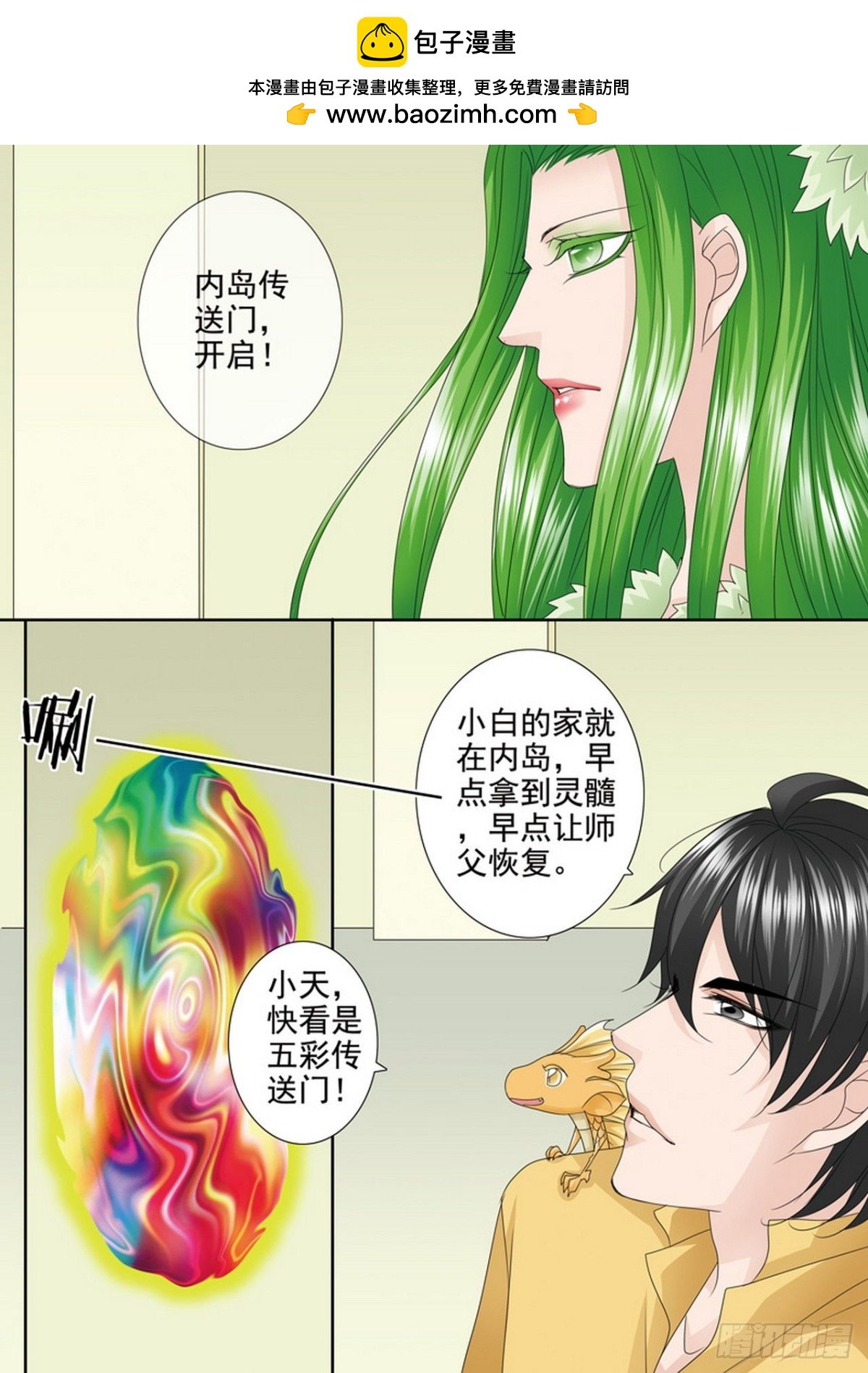 第540话