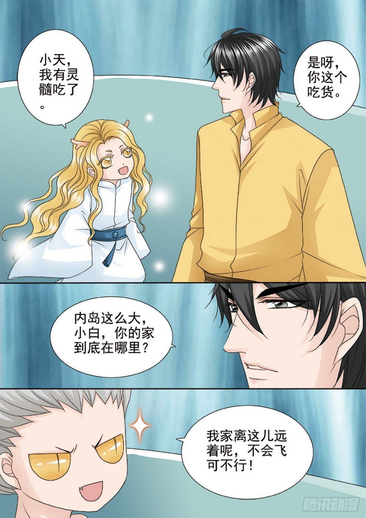 第540话