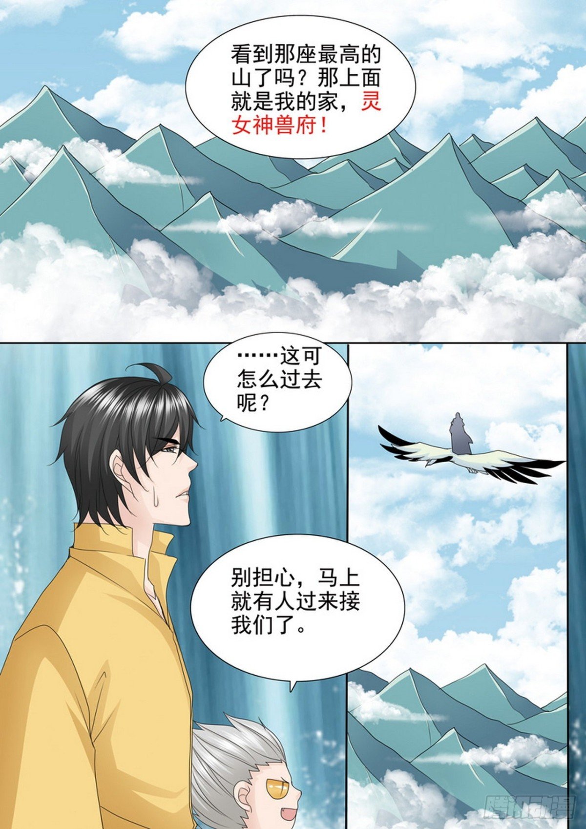 第540话