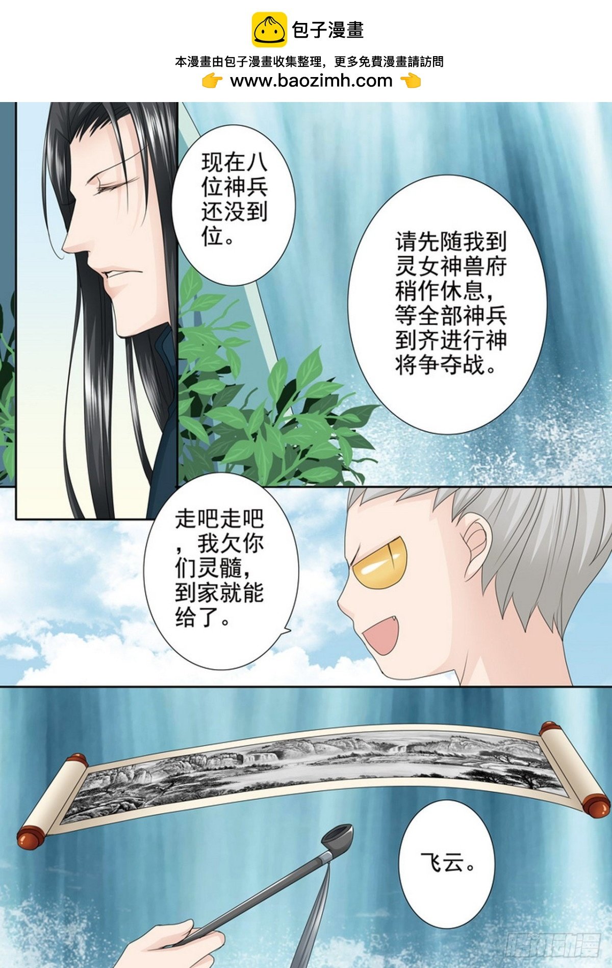 第541话