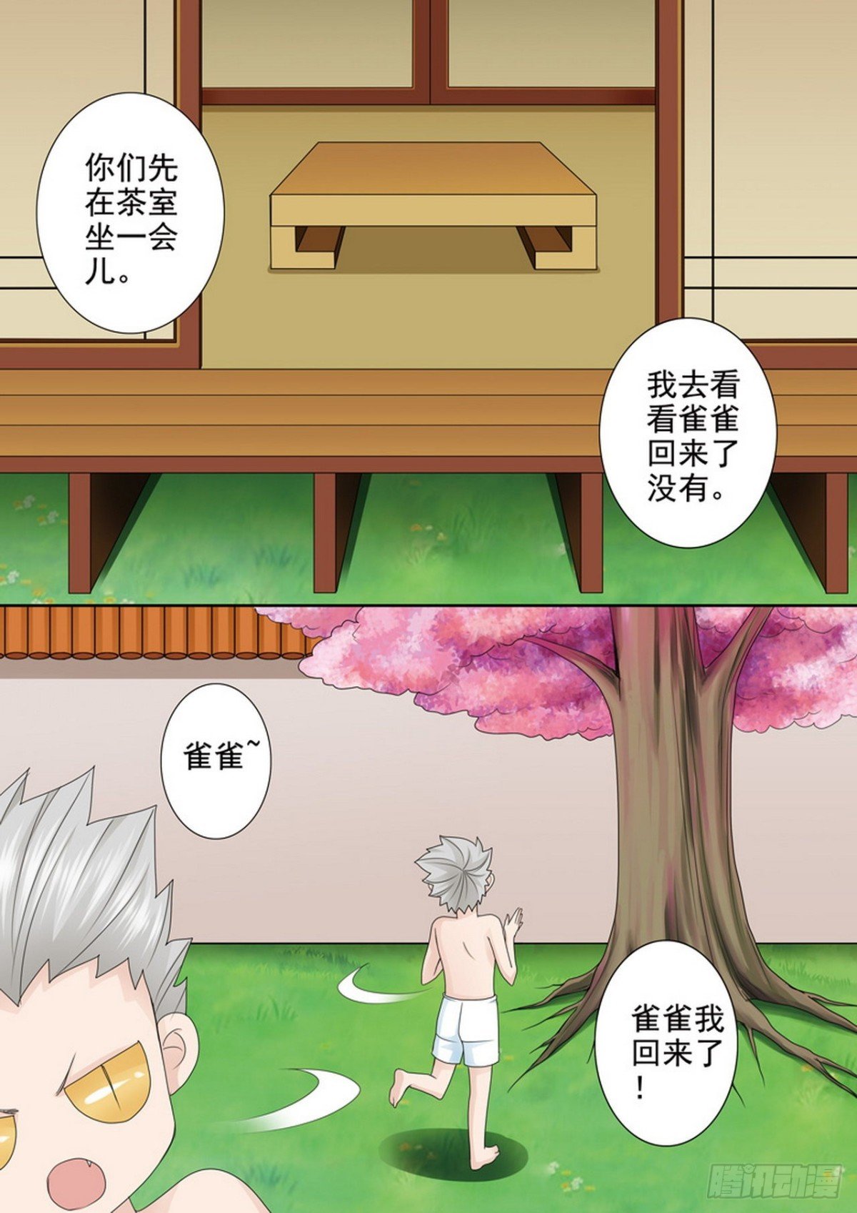 第541话