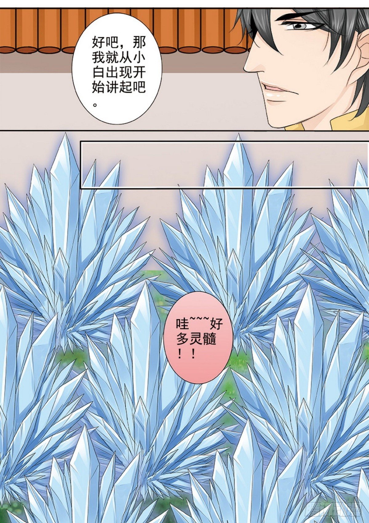 第543话