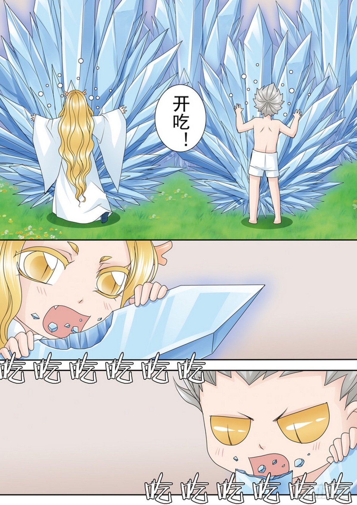 第543话