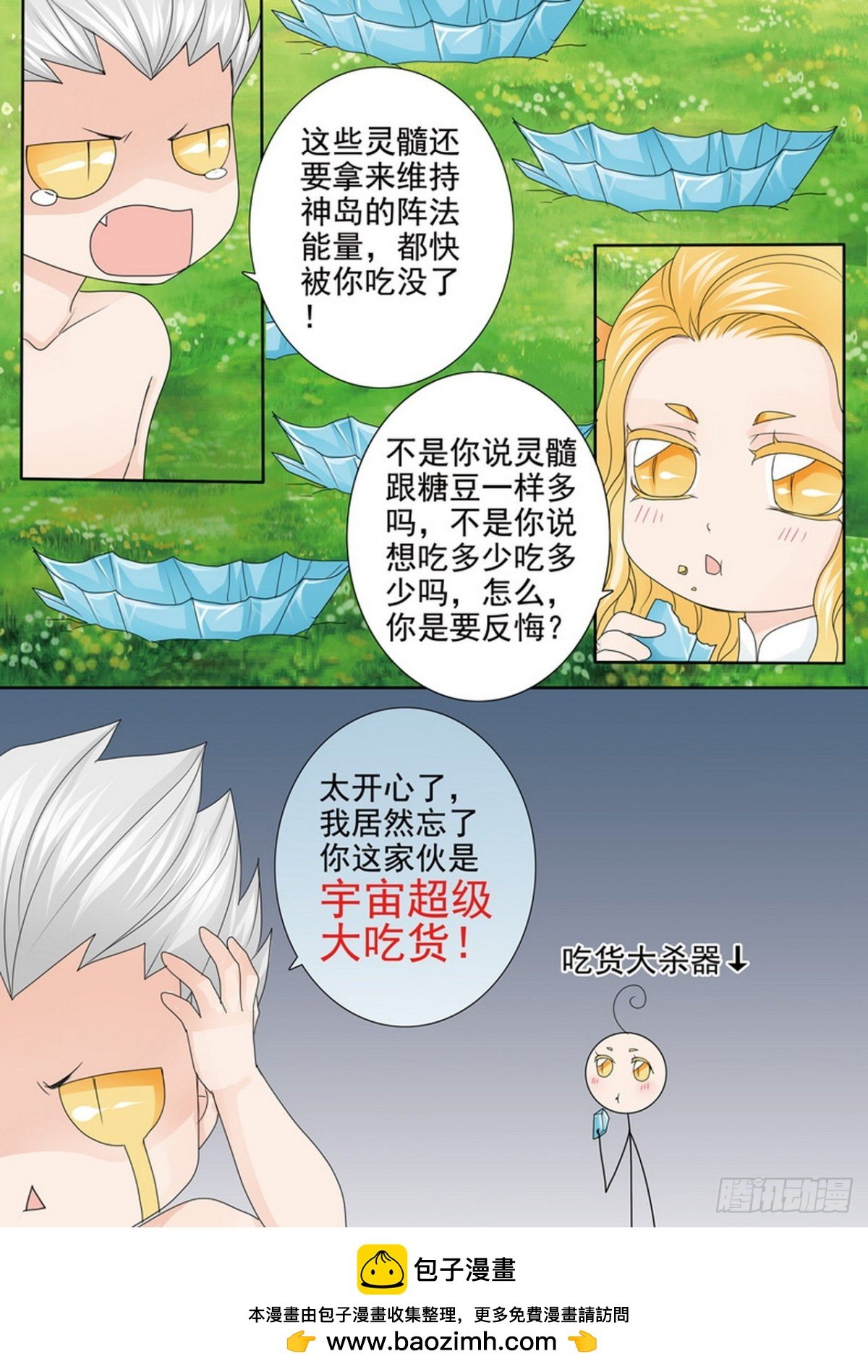 第543话