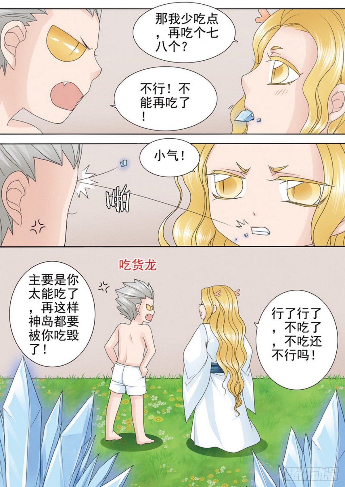 第544话