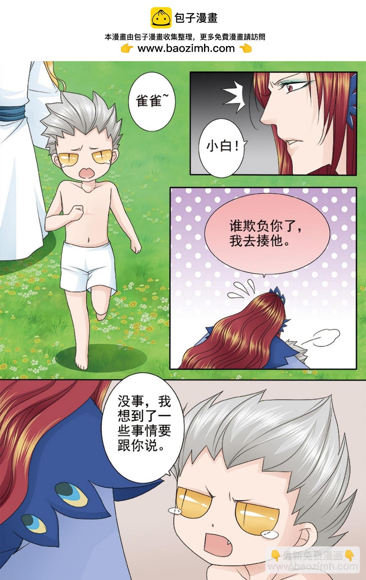 第544话