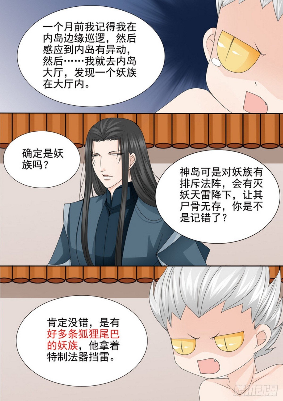 第544话