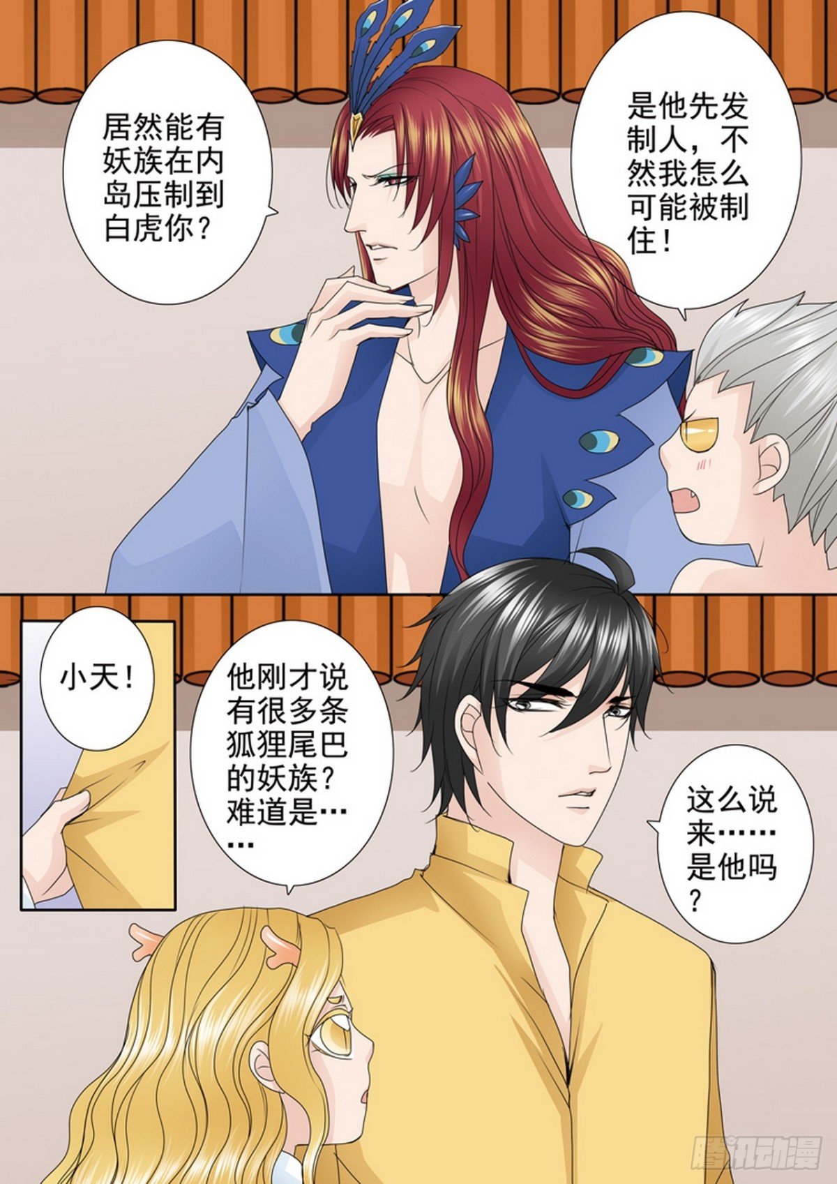 第544话