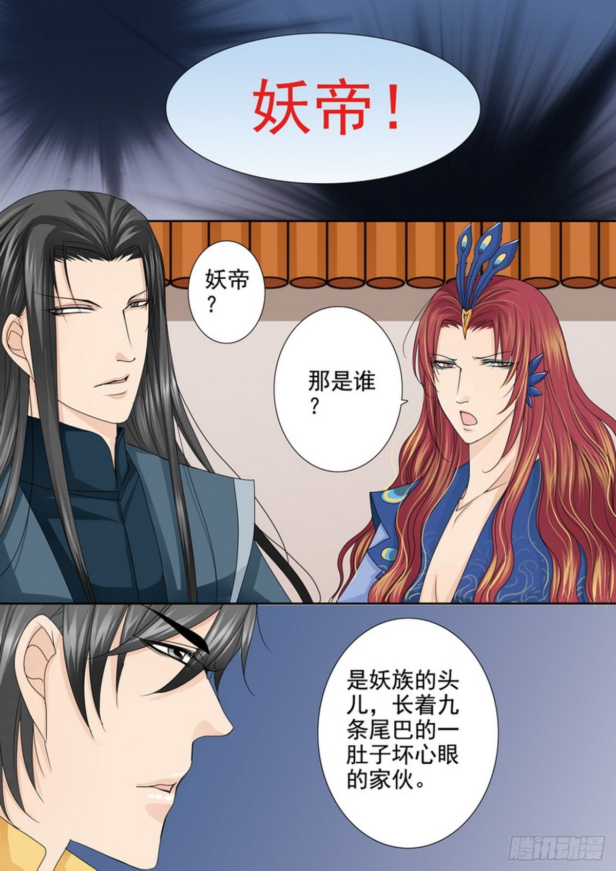 第544话
