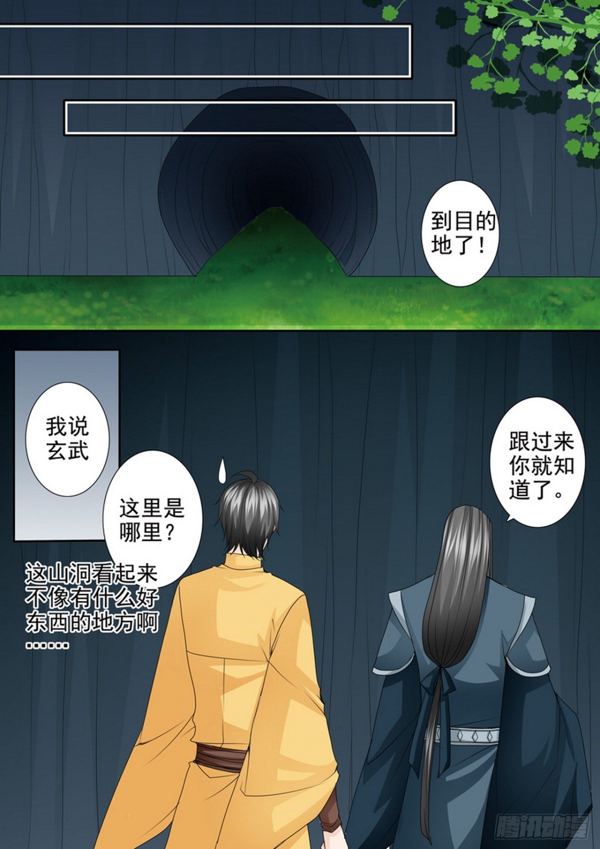 第546话