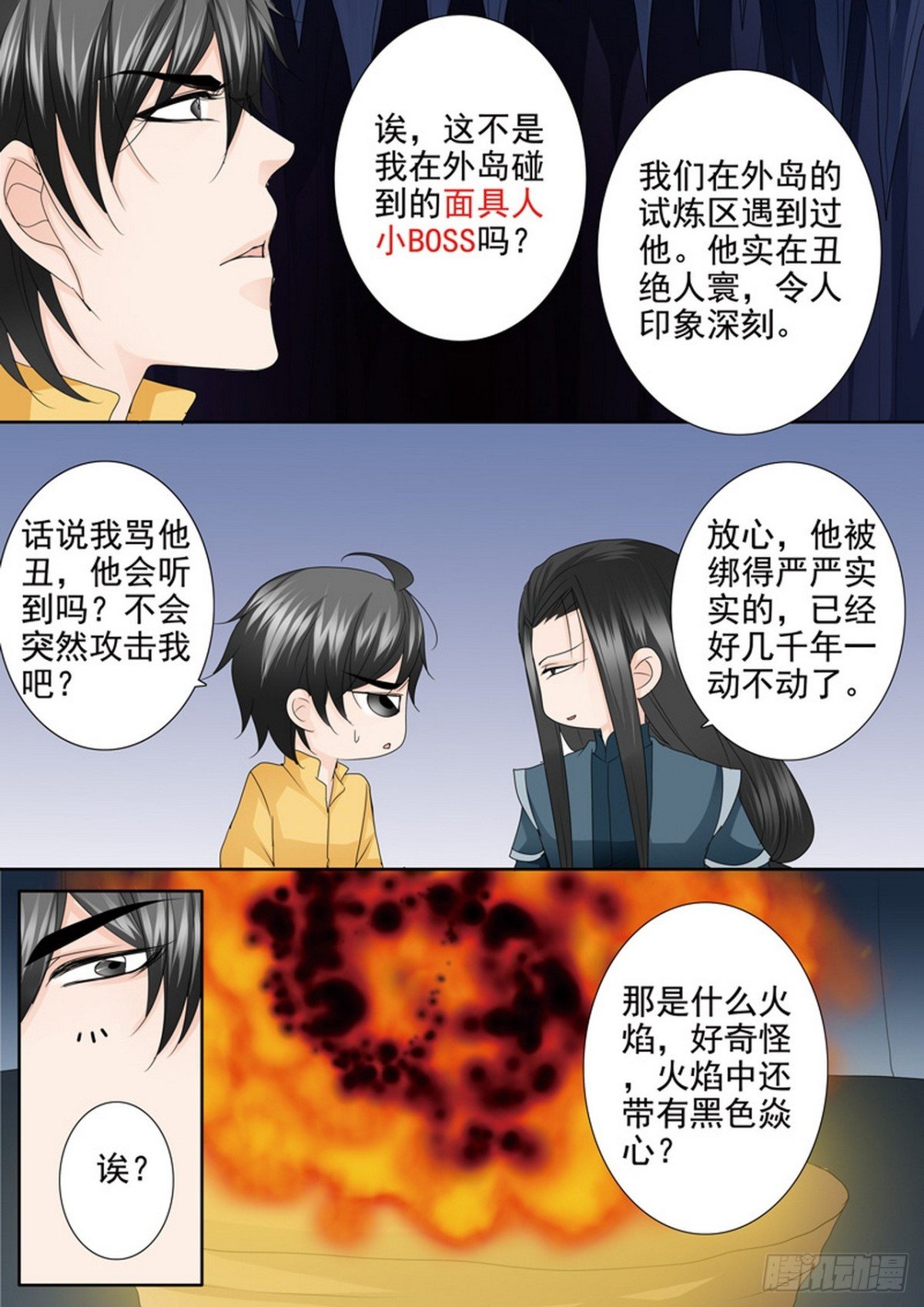 第546话