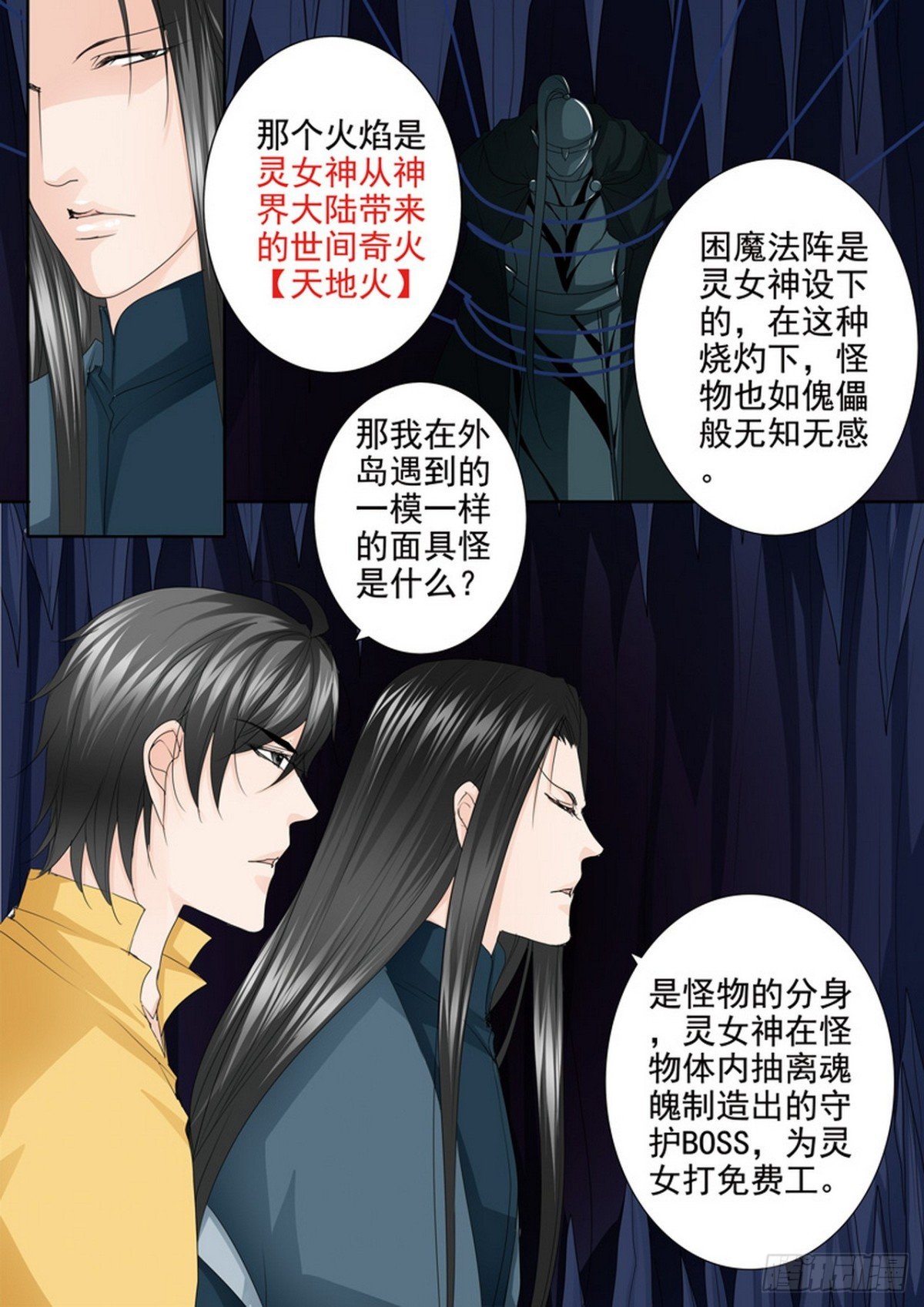 第546话