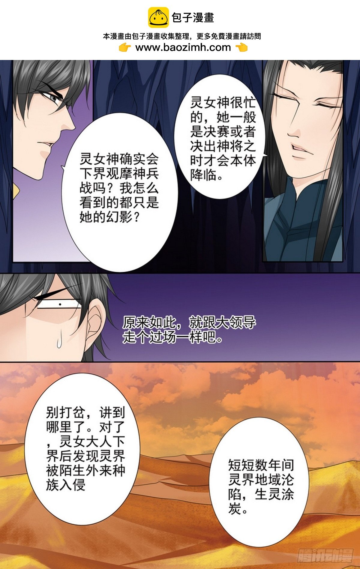 第547话