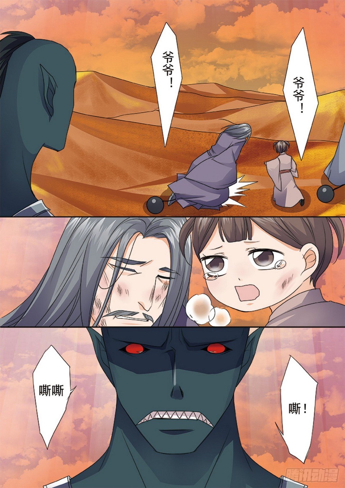 第547话