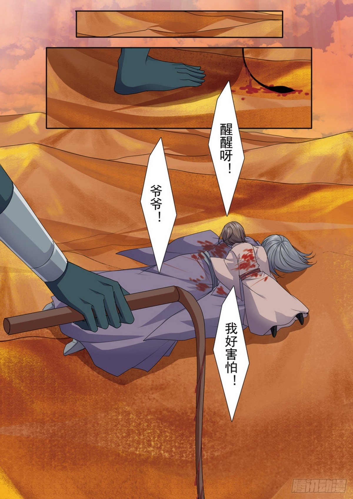 第547话