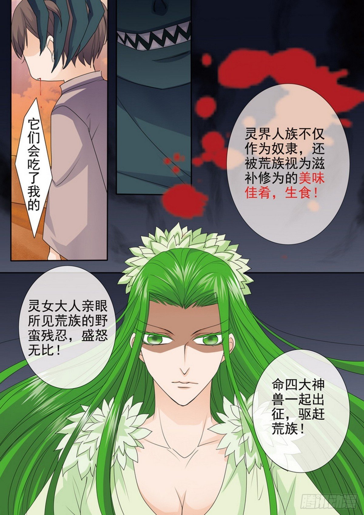 第547话