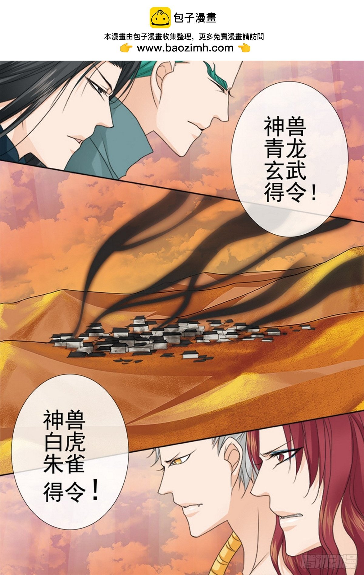 第547话