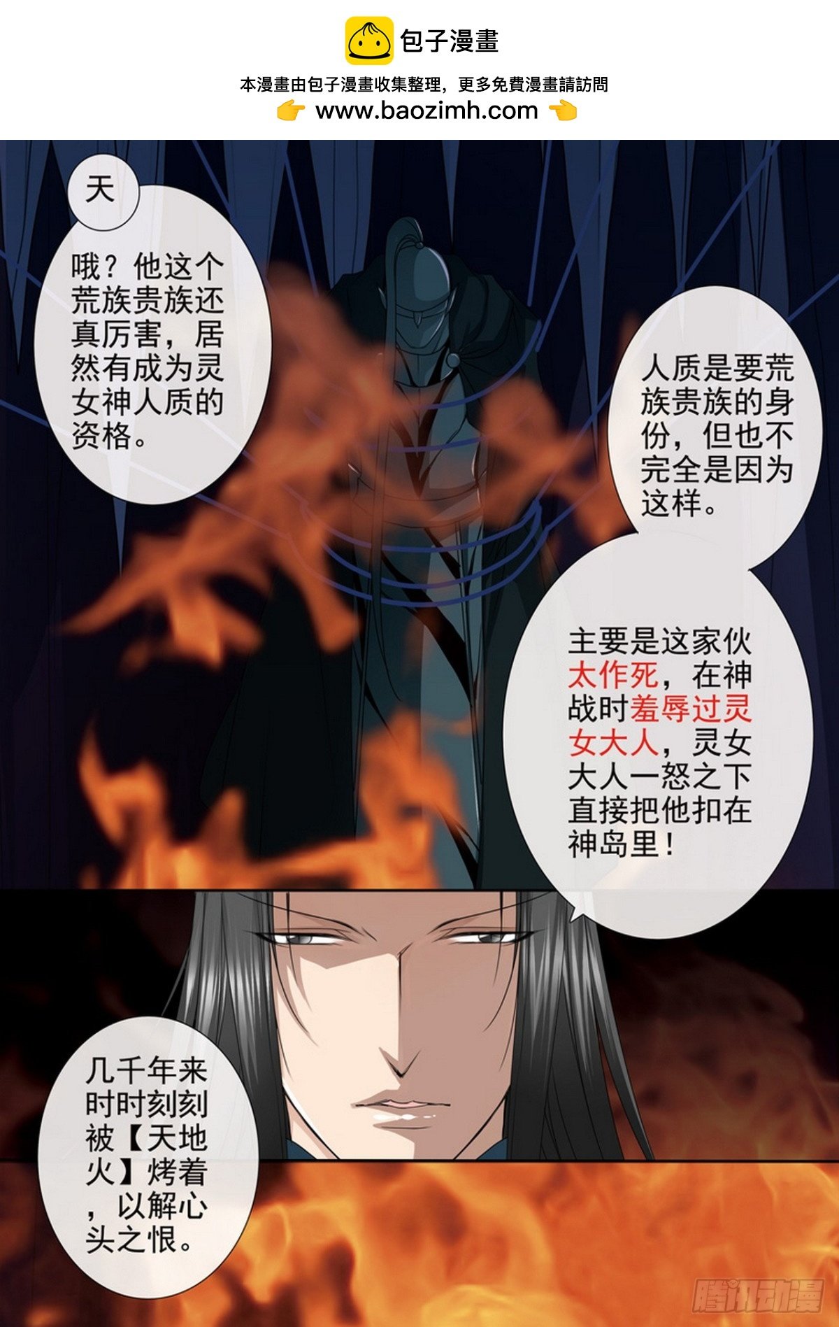 第548话