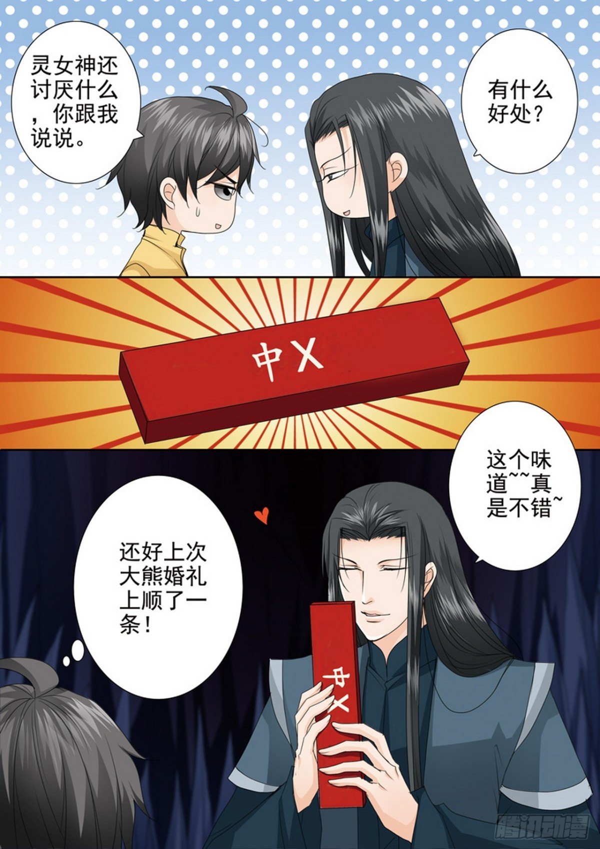 第548话