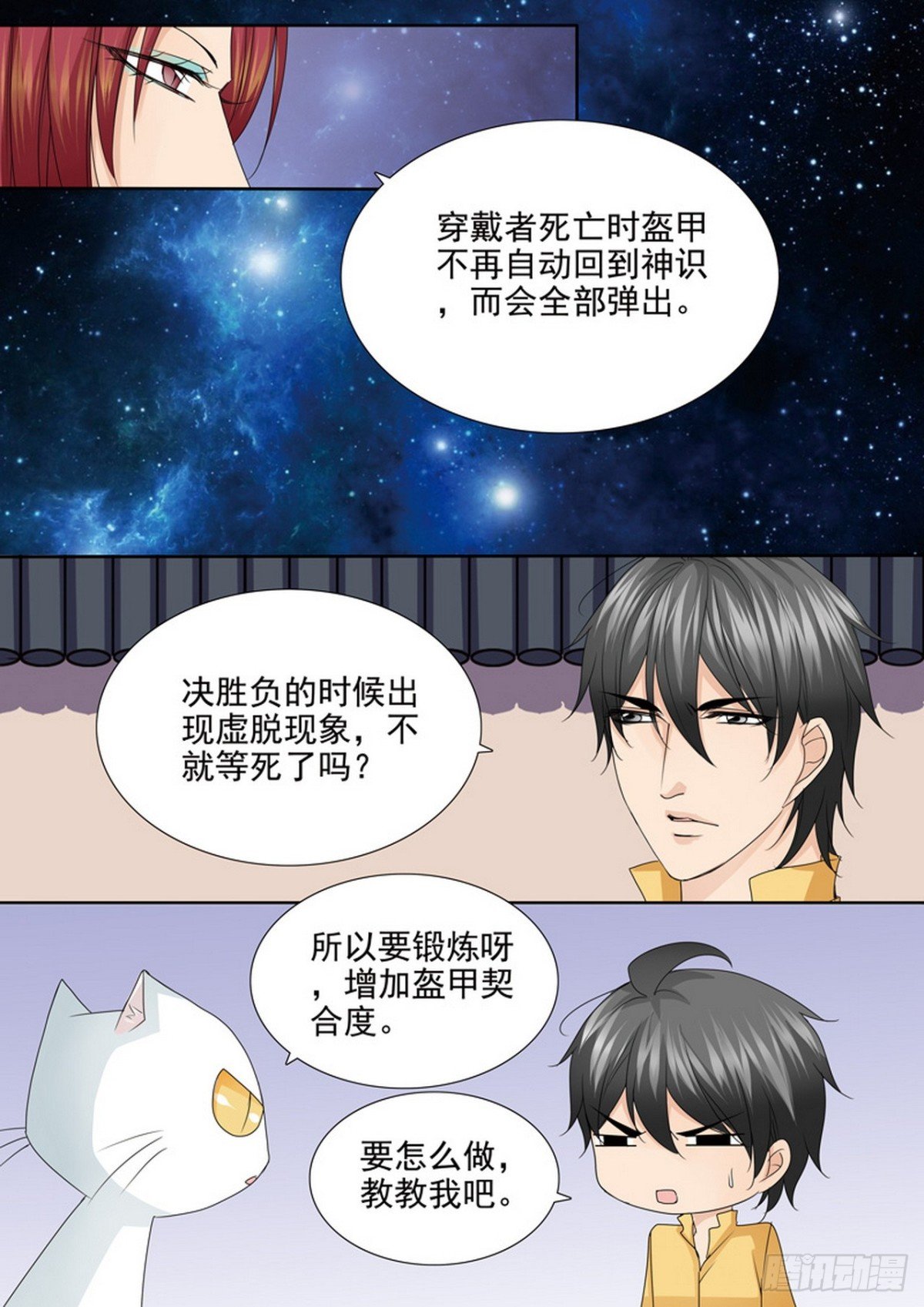 第549话