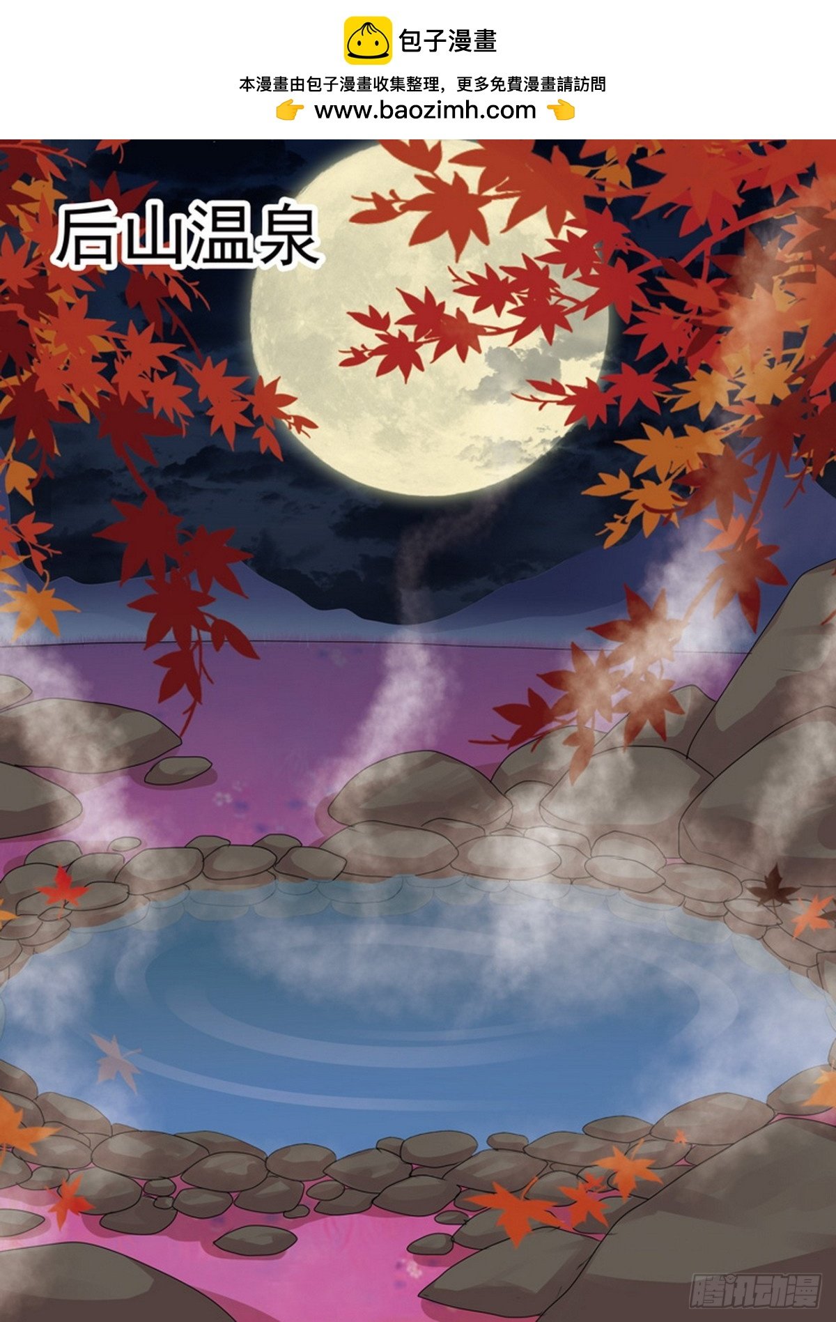 第550话