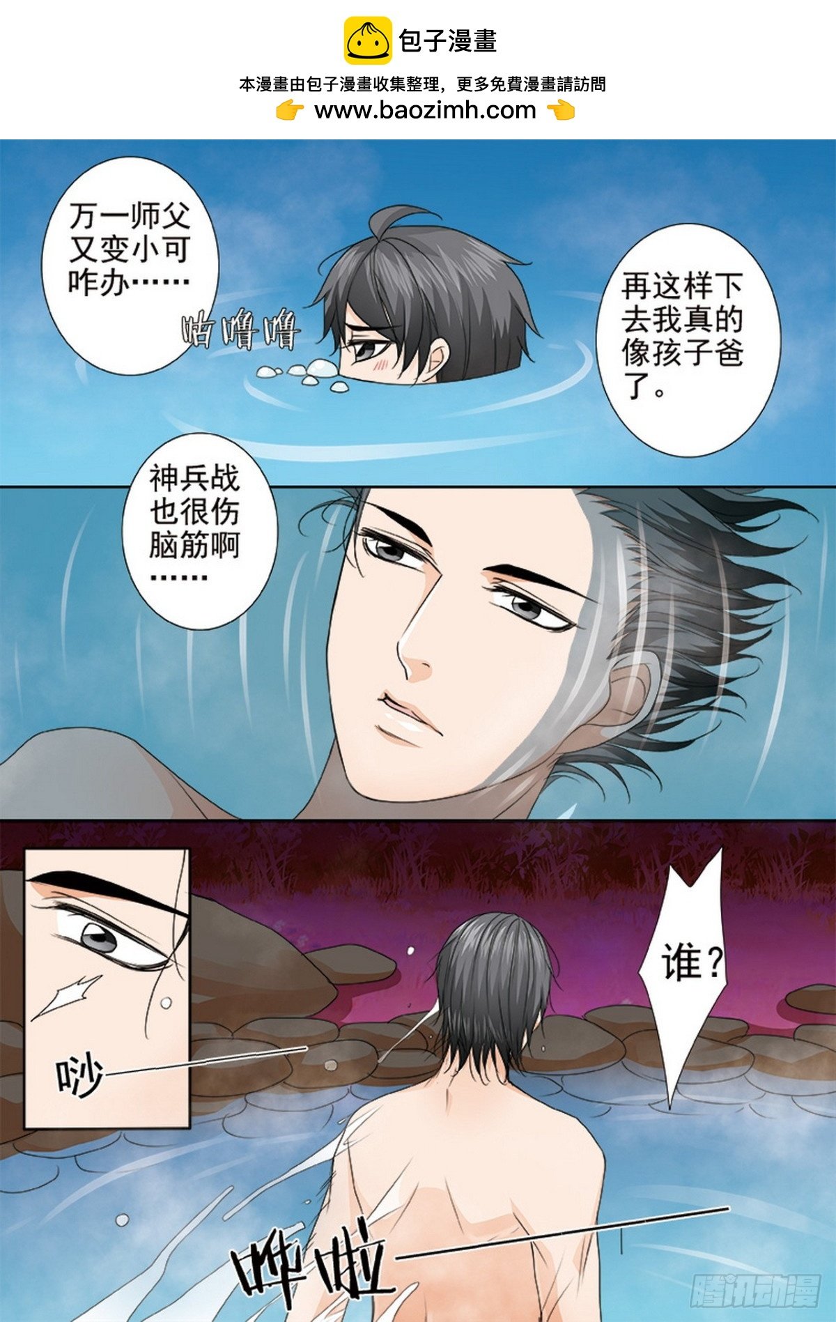 第550话