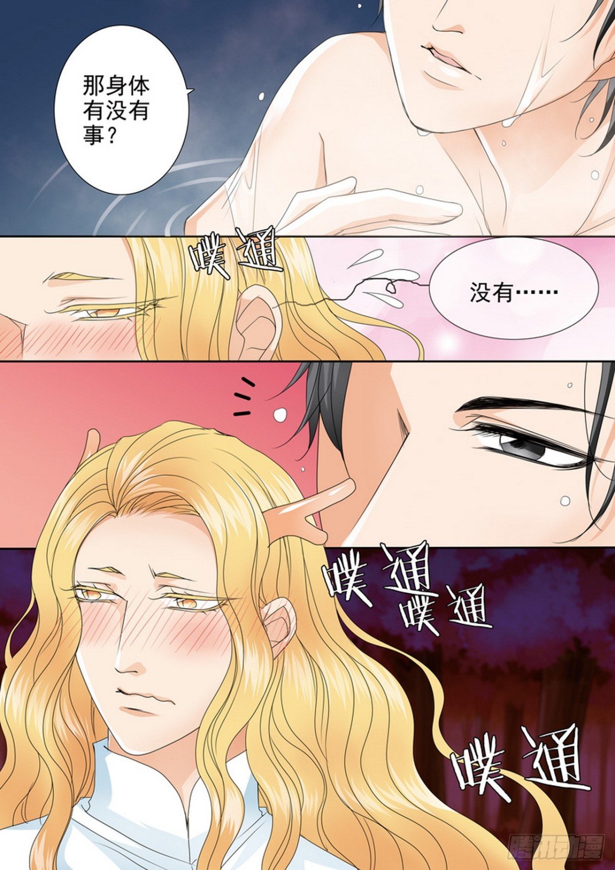 第550话