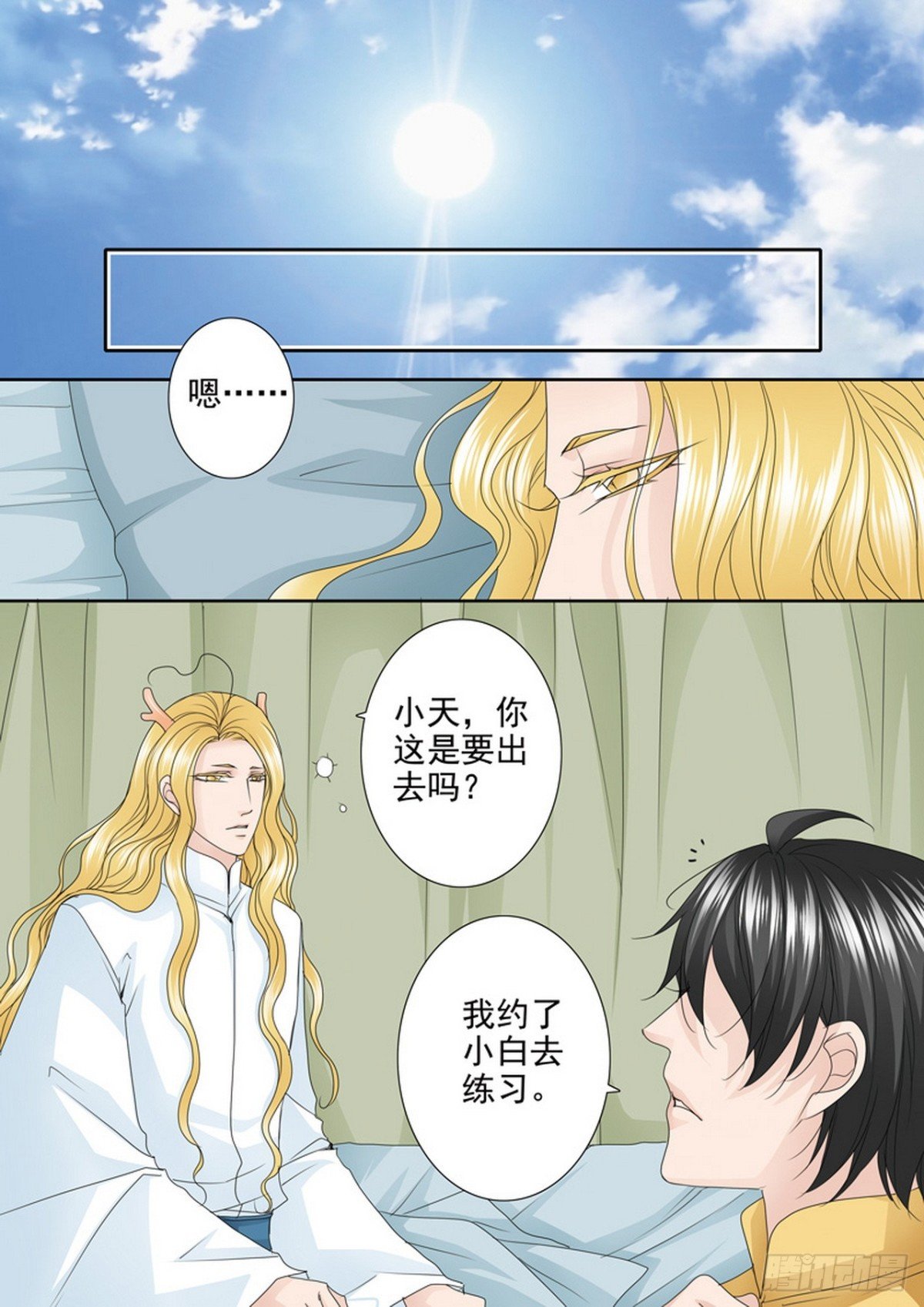 第554话