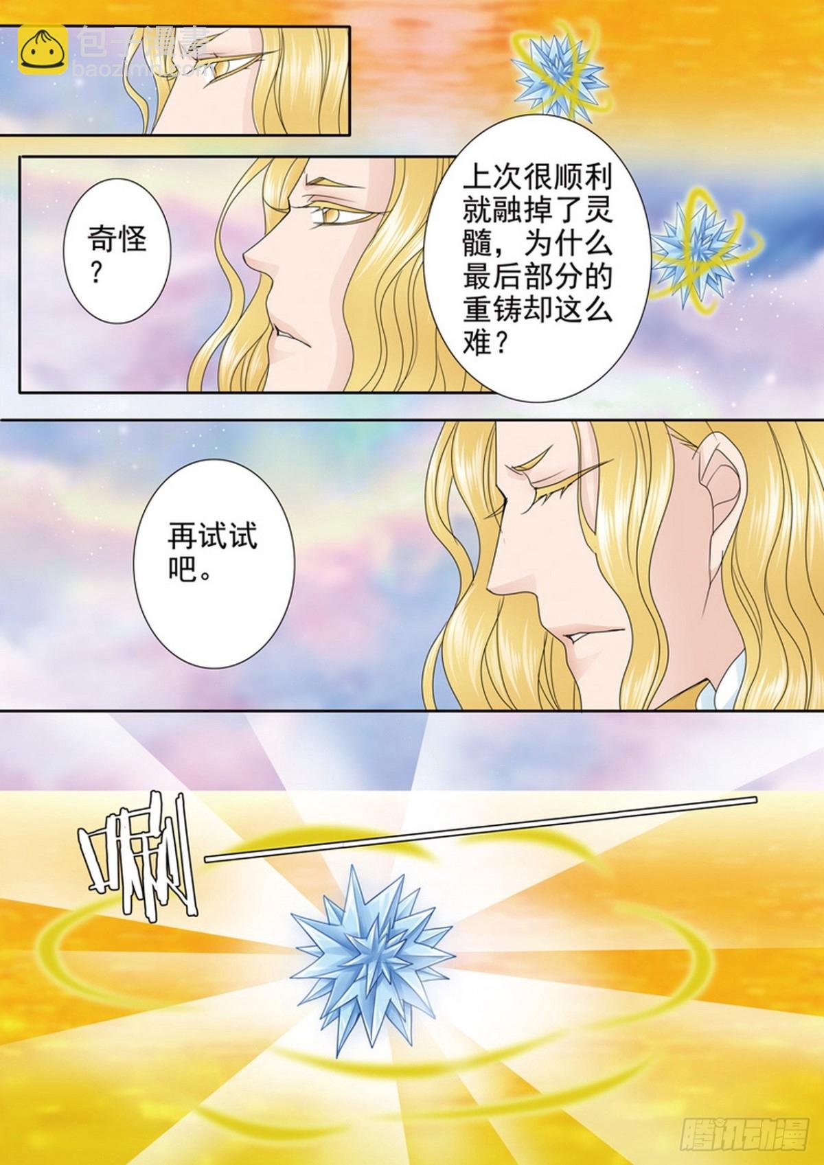第554话