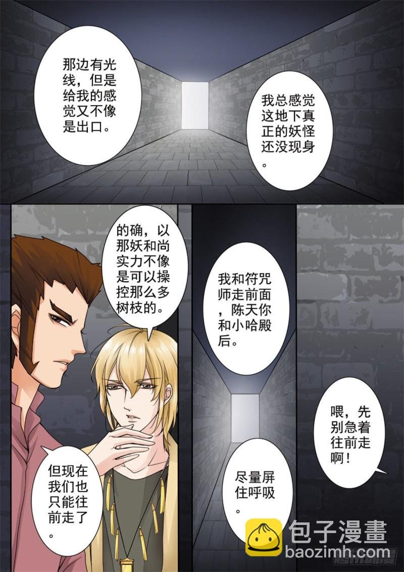 第六十九话