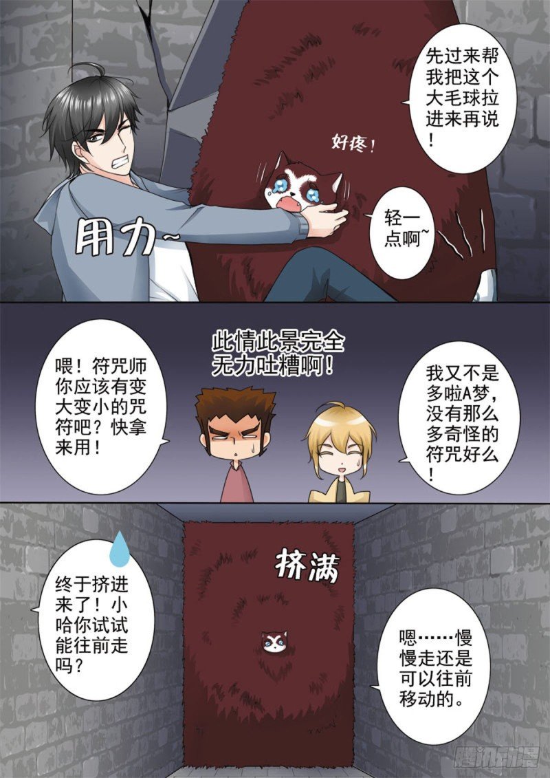 第六十九话