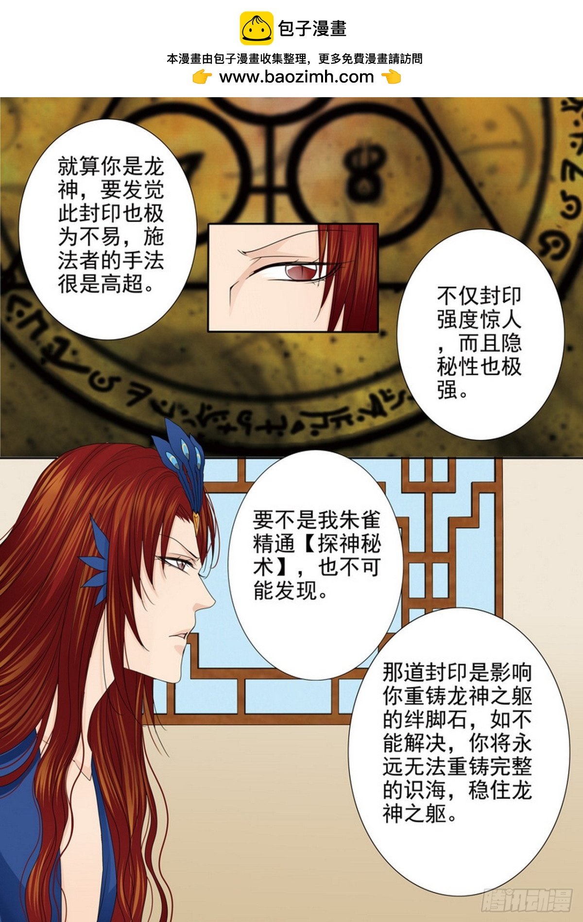 第556话
