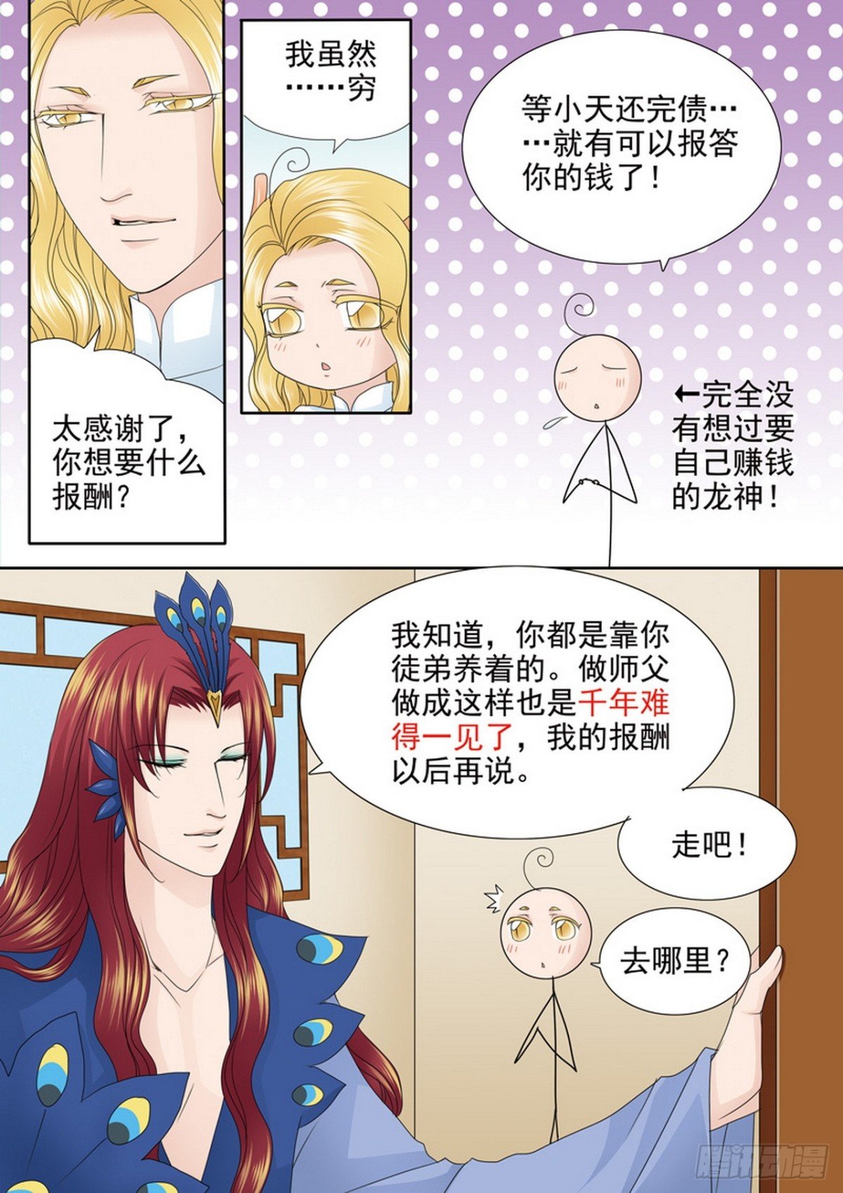第556话