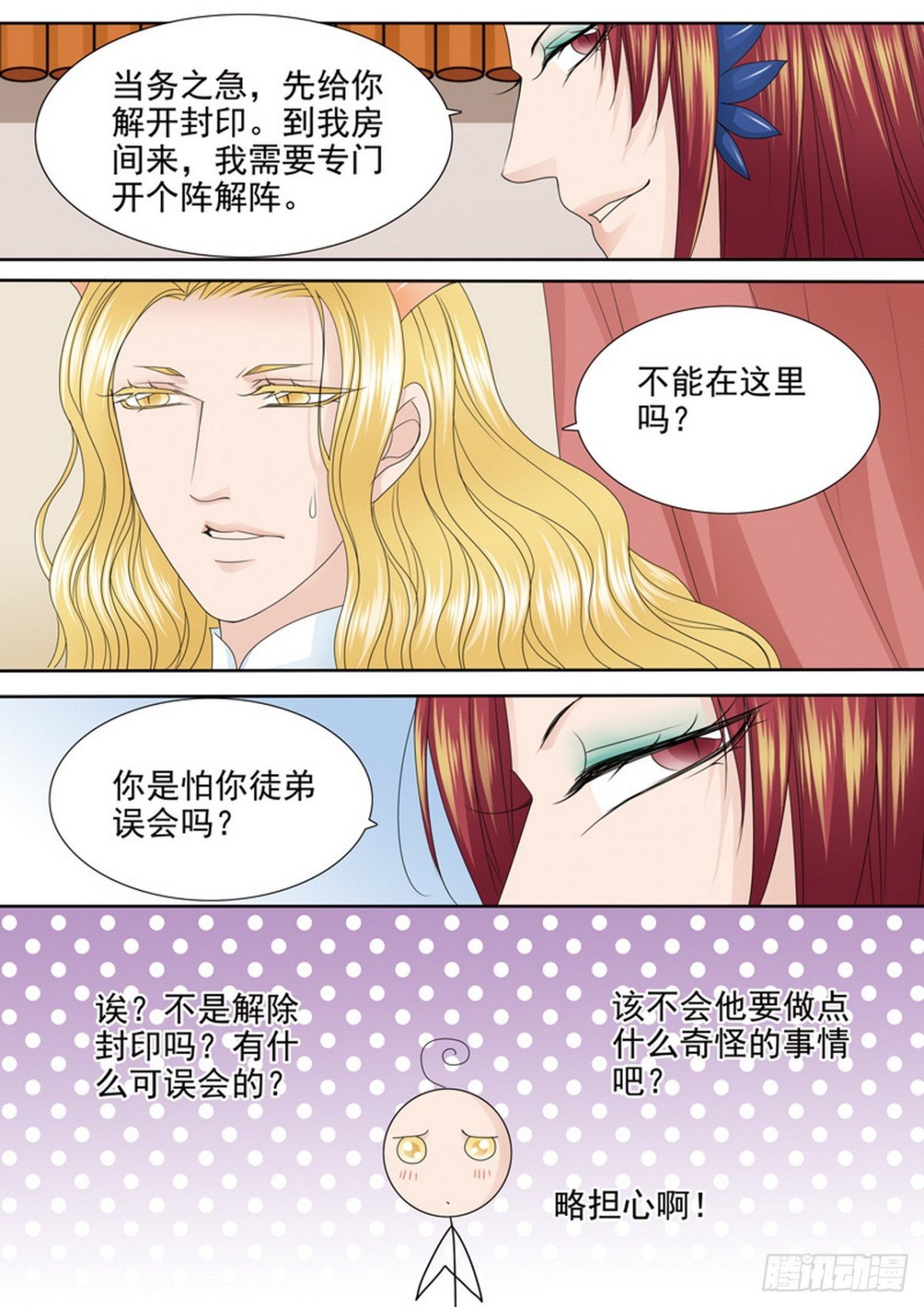 第556话