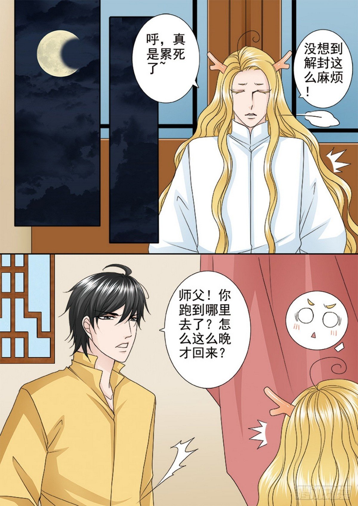第556话