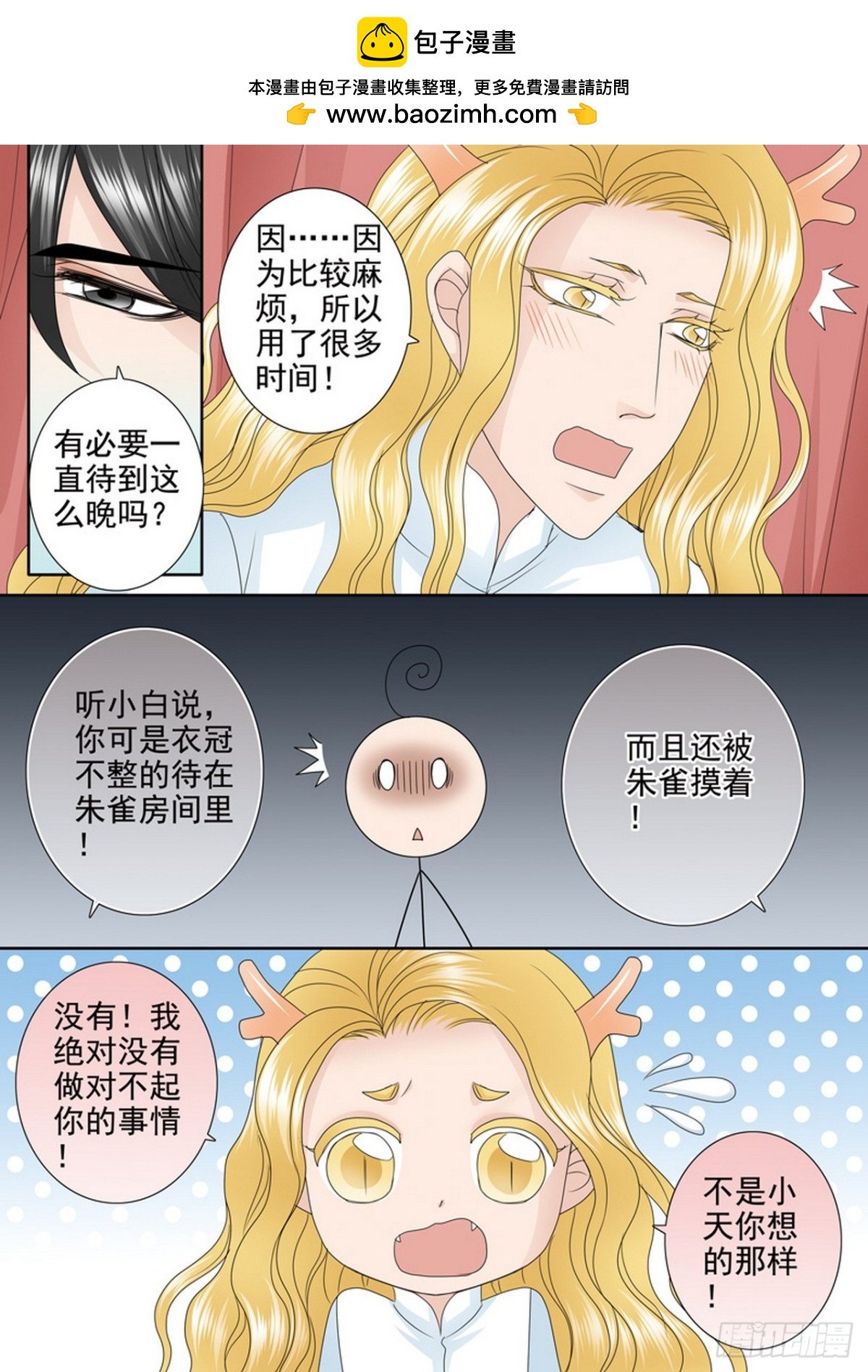 第559话