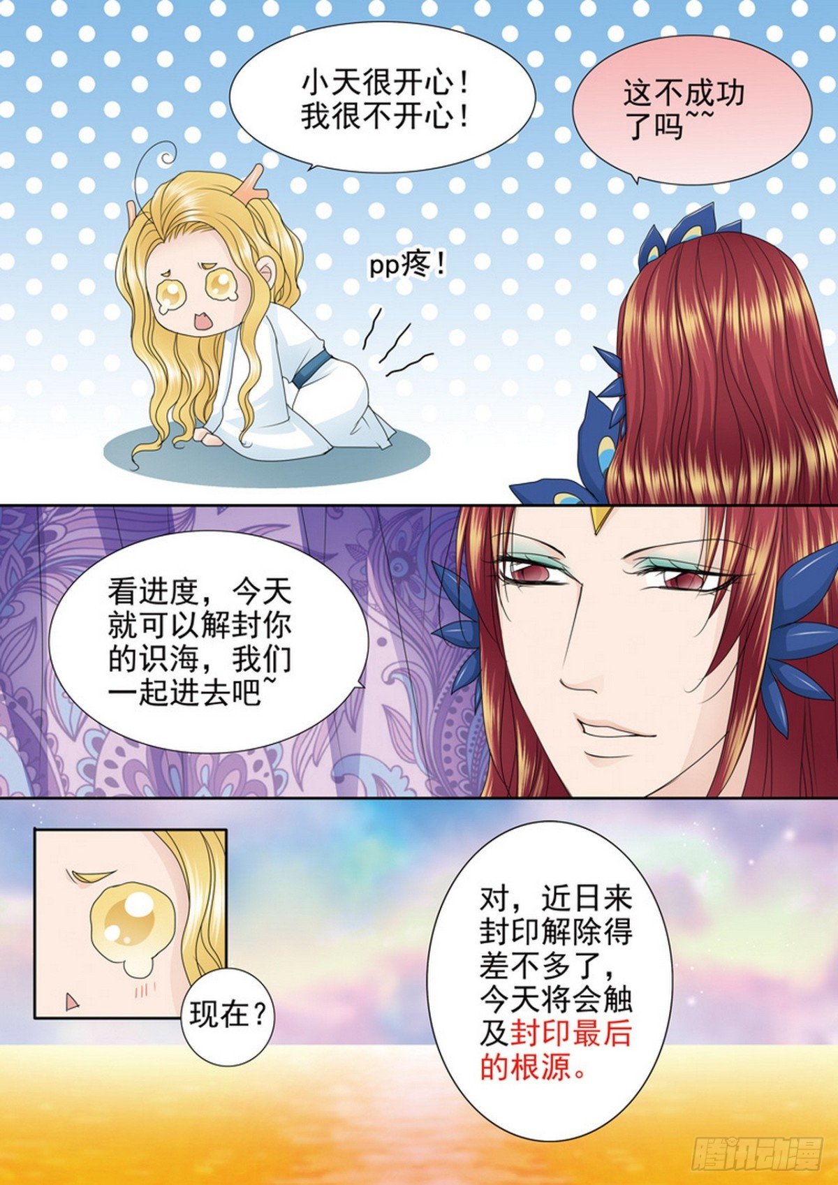 第561话