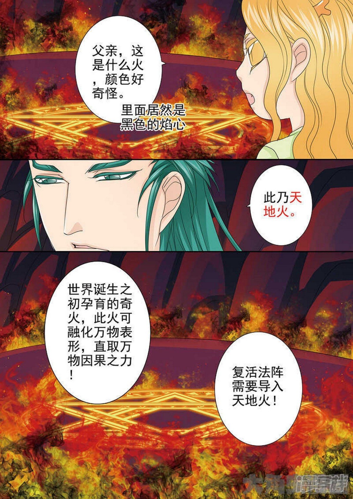 第564话