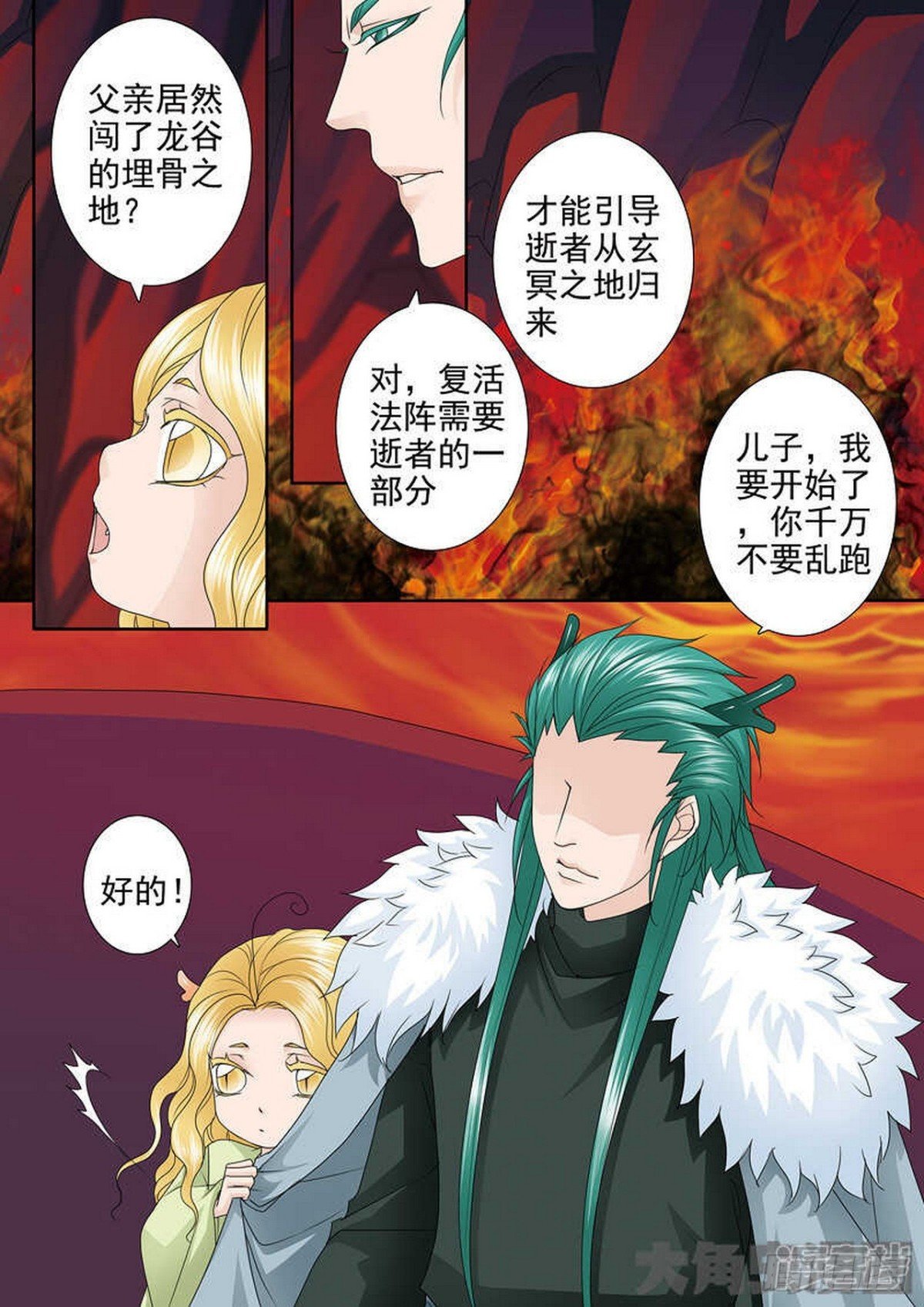 第564话