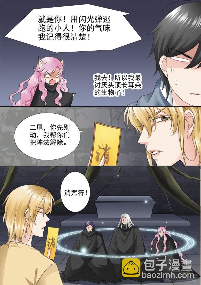 第七十话