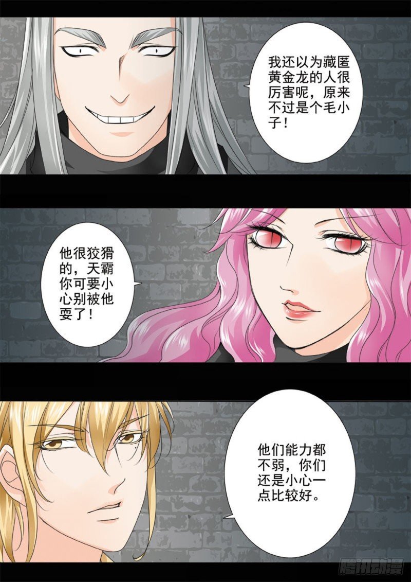 第七十话